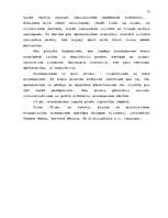 Referāts 'Budisms', 22.