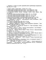 Referāts 'Geštaltspsiholoģija', 22.