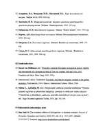 Referāts 'Darbaspēka starptautiskā migrācija', 39.