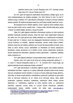 Diplomdarbs 'Tūrisma reklāmas attīstība Latvijā', 32.