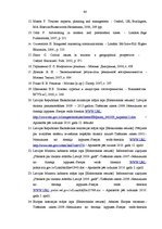 Diplomdarbs 'Tūrisma reklāmas attīstība Latvijā', 64.