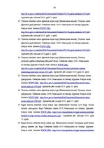 Diplomdarbs 'Tūrisma reklāmas attīstība Latvijā', 66.