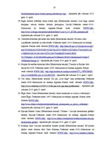 Diplomdarbs 'Tūrisma reklāmas attīstība Latvijā', 67.