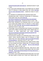 Diplomdarbs 'Tūrisma reklāmas attīstība Latvijā', 68.