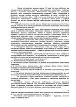 Referāts 'Политическая система общества', 10.