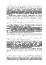 Referāts 'Политическая система общества', 11.