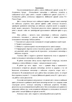 Referāts 'Datoru un mobilo ierīču lietošana ikdienā Dobeles 1.vidusskolas bērnu un jaunieš', 4.