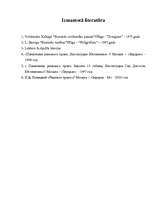 Referāts 'Romiešu civiltiesības', 11.