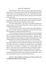 Diplomdarbs 'Parfimērijas preču un dekoratīvās kosmētikas reklāmu vizuālie noformējumi Latvij', 4.