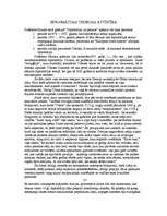 Konspekts 'Diplomātijas teorijas attīstība', 1.