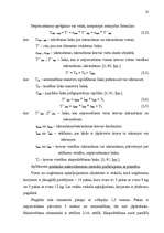 Diplomdarbs 'Ekonomiski efektīvākā maršruta plānošanas iespējas', 50.