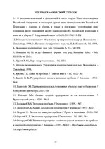 Biznesa plāns 'Предварительное технико-экономическое обоснование предприятия по установке стекл', 15.