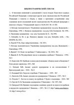 Biznesa plāns 'Предварительное технико-экономическое обоснование предприятия по установке стекл', 15.