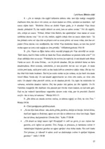 Referāts 'Pasaule nākotnes pareģojumos', 27.