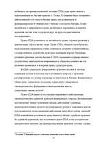 Referāts 'Правовые системы мира', 10.