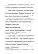 Referāts 'Правовые системы мира', 13.