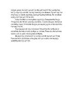 Eseja 'Kara muzejs', 2.