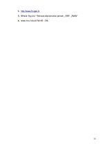 Referāts 'Nodokļu politika Latvijas Republikā', 15.