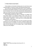 Referāts 'Diskusijas vācu vēsturnieku vidū par valsts prezidentu Hindenburgu', 8.