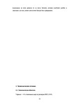 Referāts 'Выход компании "Elme Messer" на Украинский рынок', 22.