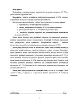 Diplomdarbs 'AAS BTA darbības pilnveidošana tirgus daļas palielināšanā', 4.