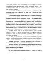 Diplomdarbs 'AAS BTA darbības pilnveidošana tirgus daļas palielināšanā', 66.