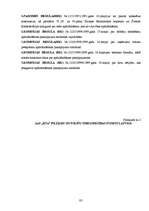 Diplomdarbs 'AAS BTA darbības pilnveidošana tirgus daļas palielināšanā', 92.