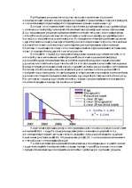 Eseja 'Здравоохранение в цифрах – материал для размышления', 2.