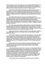 Referāts 'Аврелий Августин', 2.