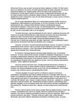 Referāts 'Аврелий Августин', 3.