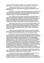 Referāts 'Аврелий Августин', 4.