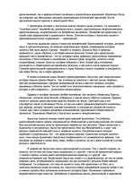 Referāts 'Аврелий Августин', 6.