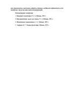 Referāts 'Аврелий Августин', 7.