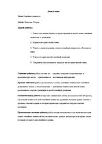 Referāts 'Семейные ценности', 2.