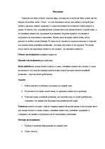 Referāts 'Семейные ценности', 5.