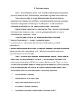 Referāts 'Семейные ценности', 7.