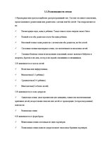 Referāts 'Семейные ценности', 8.