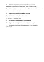 Referāts 'Семейные ценности', 9.