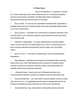 Referāts 'Семейные ценности', 10.