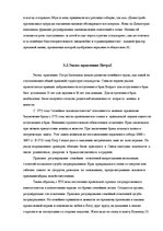 Referāts 'Семейные ценности', 15.