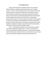 Referāts 'Семейные ценности', 19.