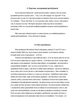 Referāts 'Семейные ценности', 22.