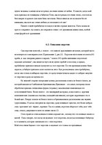 Referāts 'Семейные ценности', 23.