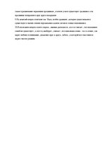 Referāts 'Семейные ценности', 25.