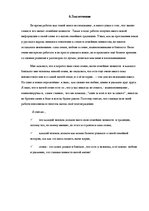 Referāts 'Семейные ценности', 26.