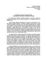 Eseja 'Tūrisma aģentūras „Kolumbs” mārketinga izvērtējums', 1.