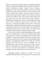 Referāts 'Audzinoša rakstura līdzekļu piemērošanas nepilngadīgajiem likumpārkāpējiem tiesi', 58.