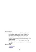 Referāts 'Klasiska psihoanalīze', 23.