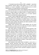 Diplomdarbs 'Klientu apkalpošanas kvalitāte Rīgas tūrisma aģentūrās', 64.