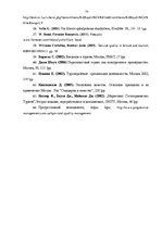 Diplomdarbs 'Klientu apkalpošanas kvalitāte Rīgas tūrisma aģentūrās', 70.